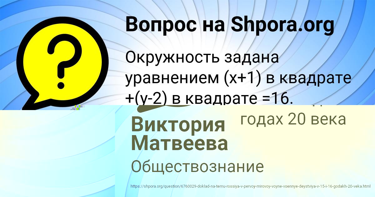 Картинка с текстом вопроса от пользователя Виктория Матвеева