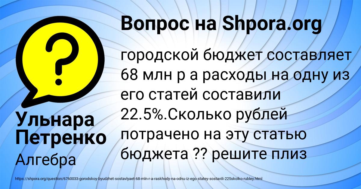 Картинка с текстом вопроса от пользователя Ульнара Петренко
