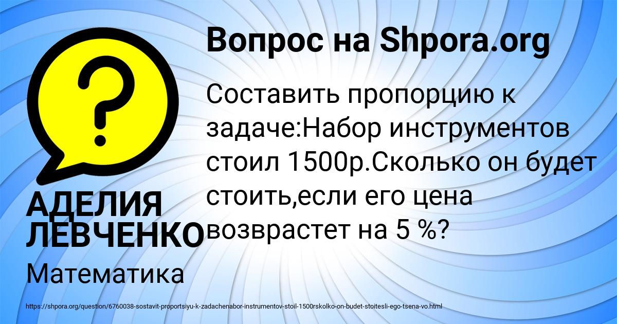 Картинка с текстом вопроса от пользователя АДЕЛИЯ ЛЕВЧЕНКО