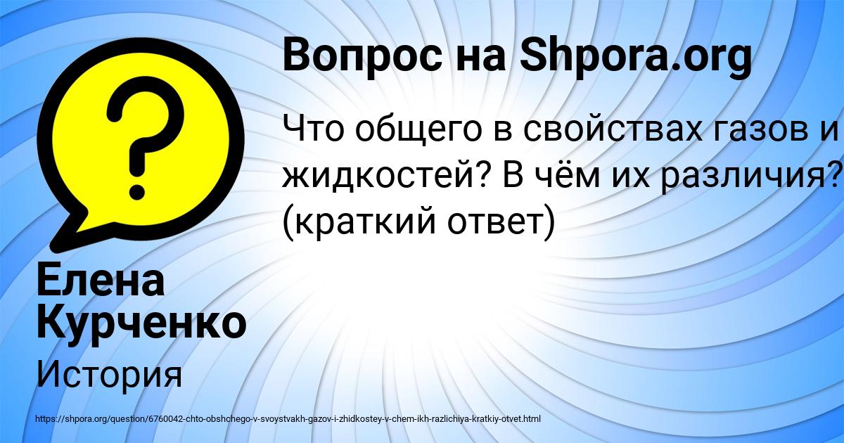Картинка с текстом вопроса от пользователя Елена Курченко