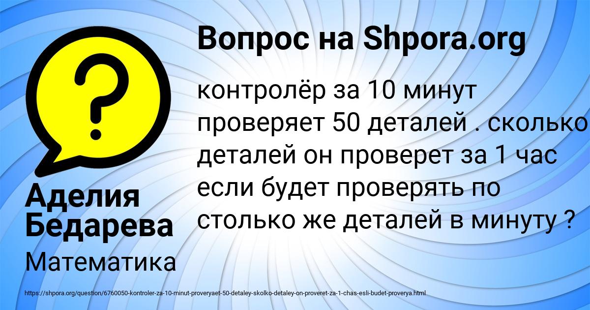 Картинка с текстом вопроса от пользователя Аделия Бедарева