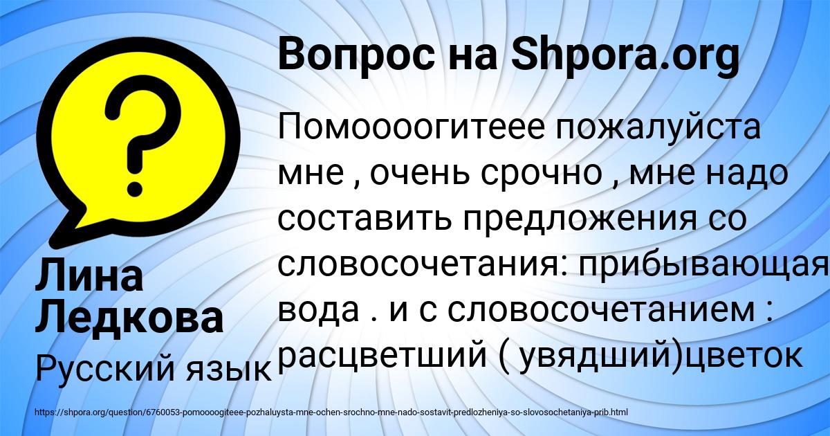 Картинка с текстом вопроса от пользователя Лина Ледкова
