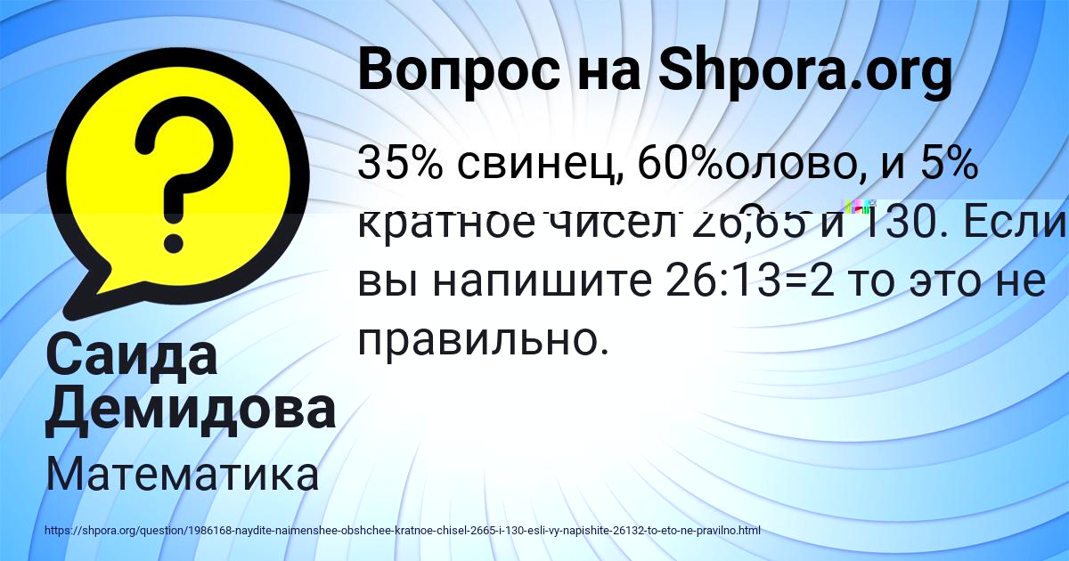 Картинка с текстом вопроса от пользователя Федя Панков