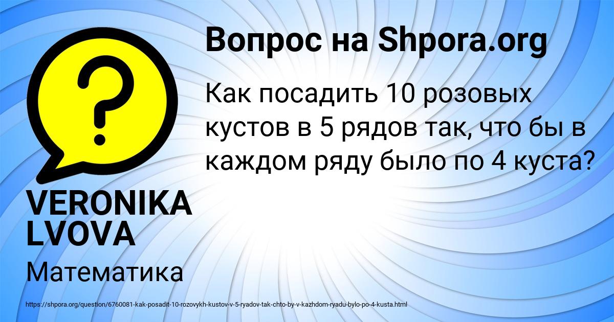 Картинка с текстом вопроса от пользователя VERONIKA LVOVA