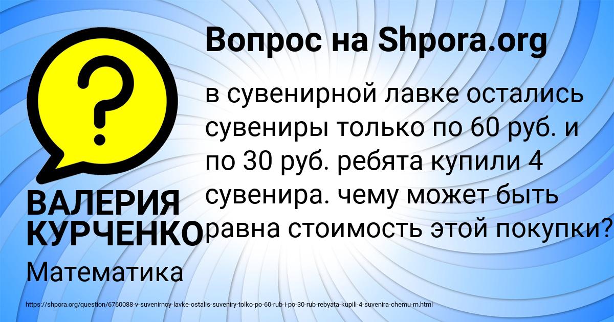Картинка с текстом вопроса от пользователя ВАЛЕРИЯ КУРЧЕНКО