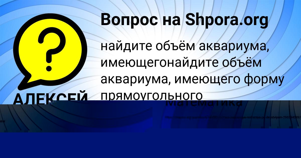 Картинка с текстом вопроса от пользователя СТАС ЛЕВЧЕНКО