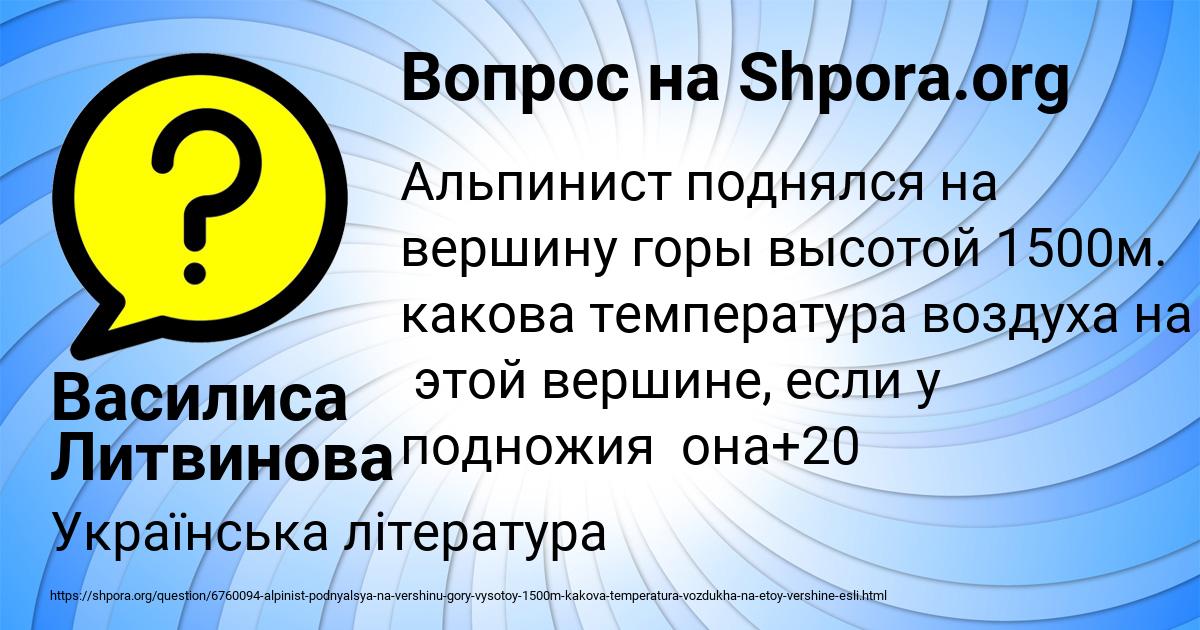 Картинка с текстом вопроса от пользователя Василиса Литвинова
