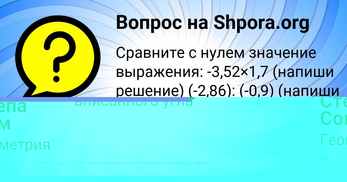Картинка с текстом вопроса от пользователя Бодя Орловский