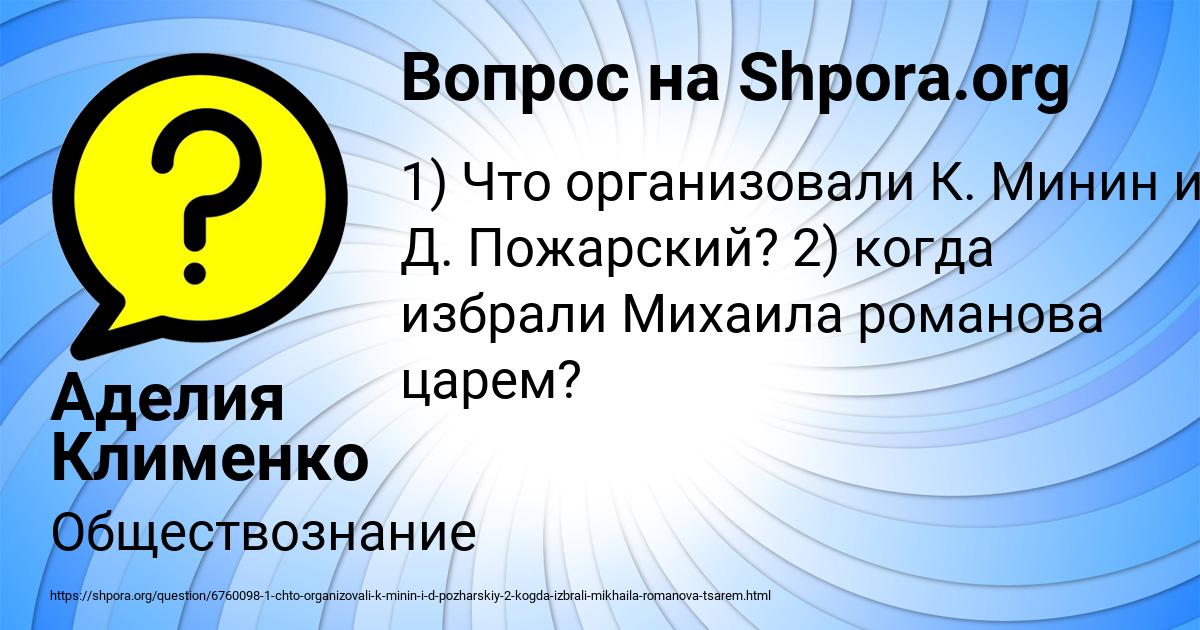 Картинка с текстом вопроса от пользователя Аделия Клименко