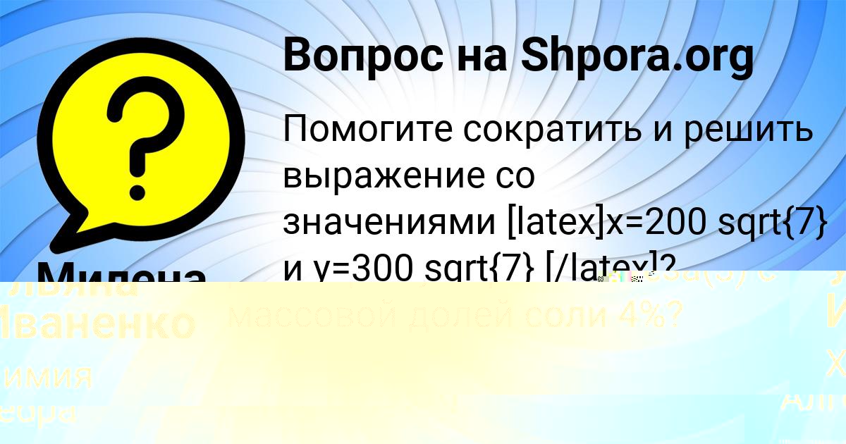 Картинка с текстом вопроса от пользователя Динара Щупенко