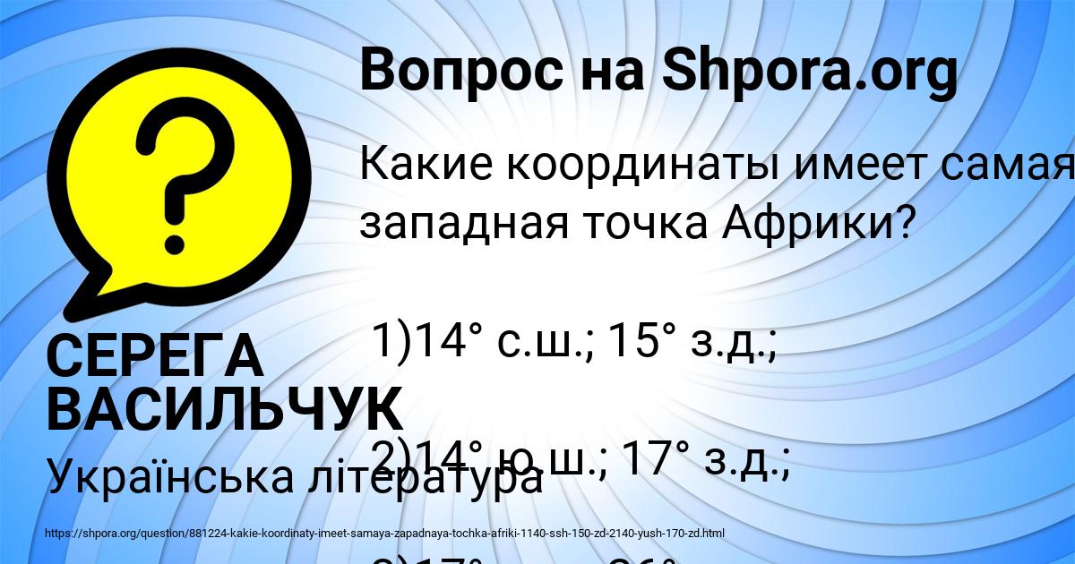 Картинка с текстом вопроса от пользователя Деня Игнатенко