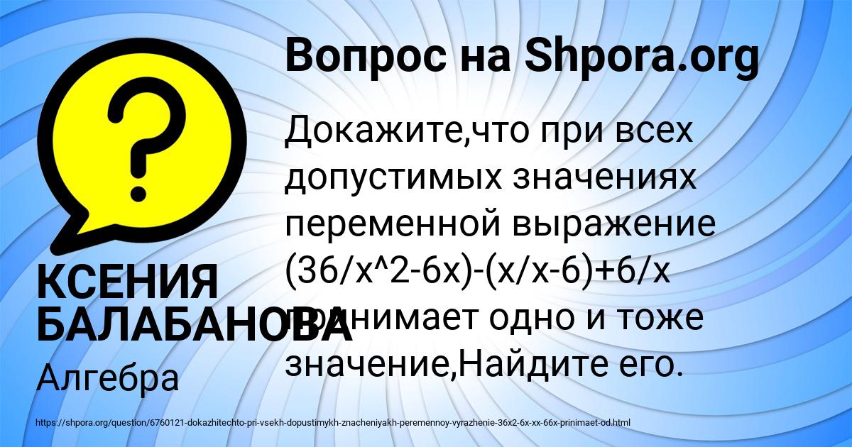 Картинка с текстом вопроса от пользователя КСЕНИЯ БАЛАБАНОВА