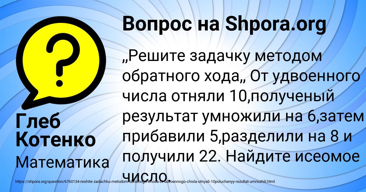 Картинка с текстом вопроса от пользователя Глеб Котенко