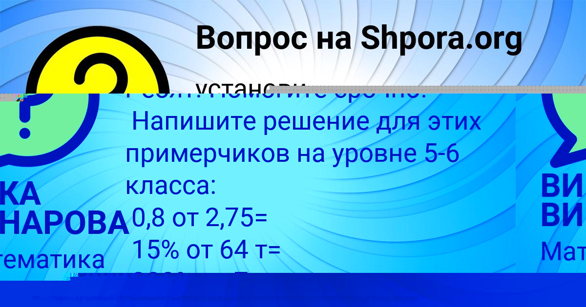 Картинка с текстом вопроса от пользователя Екатерина Ефименко