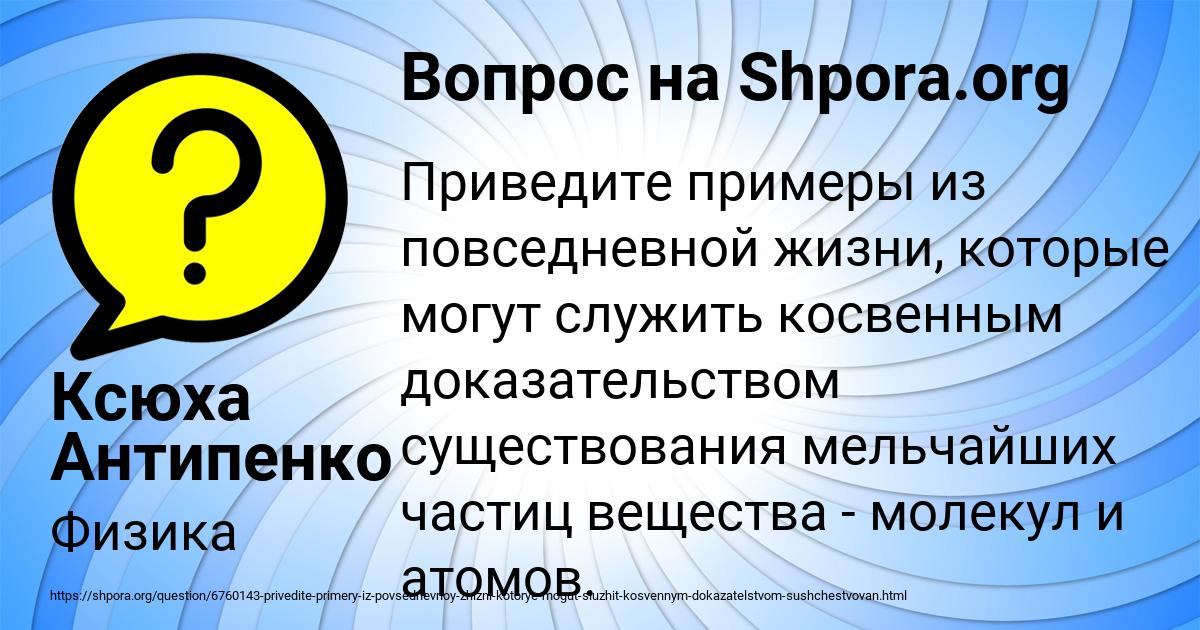 Картинка с текстом вопроса от пользователя Ксюха Антипенко