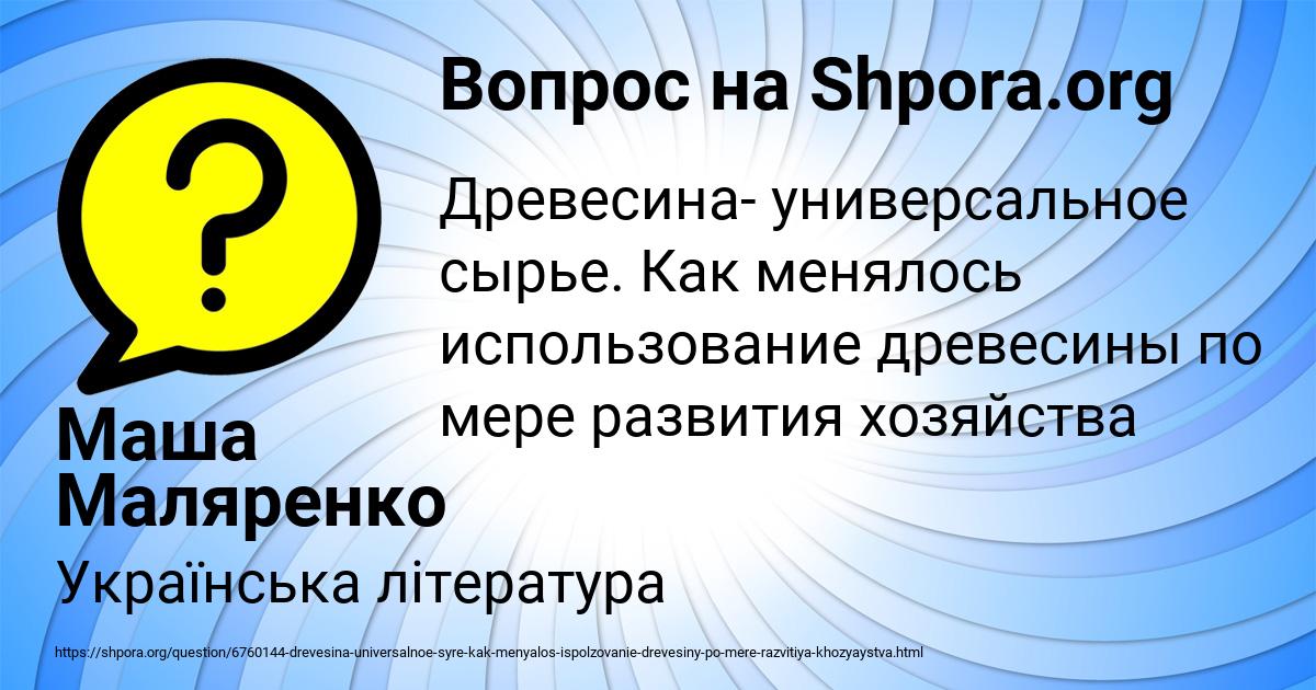 Картинка с текстом вопроса от пользователя Маша Маляренко