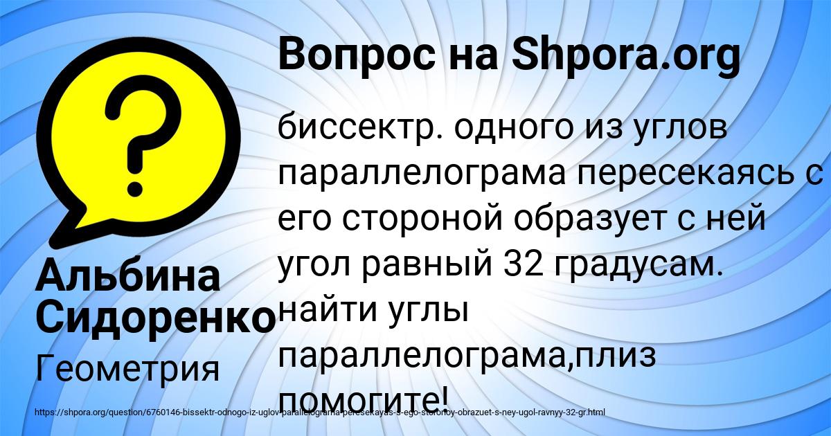 Картинка с текстом вопроса от пользователя Альбина Сидоренко
