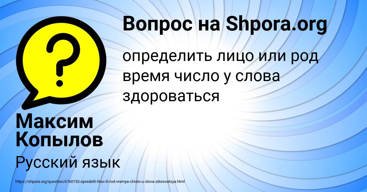 Картинка с текстом вопроса от пользователя Максим Копылов