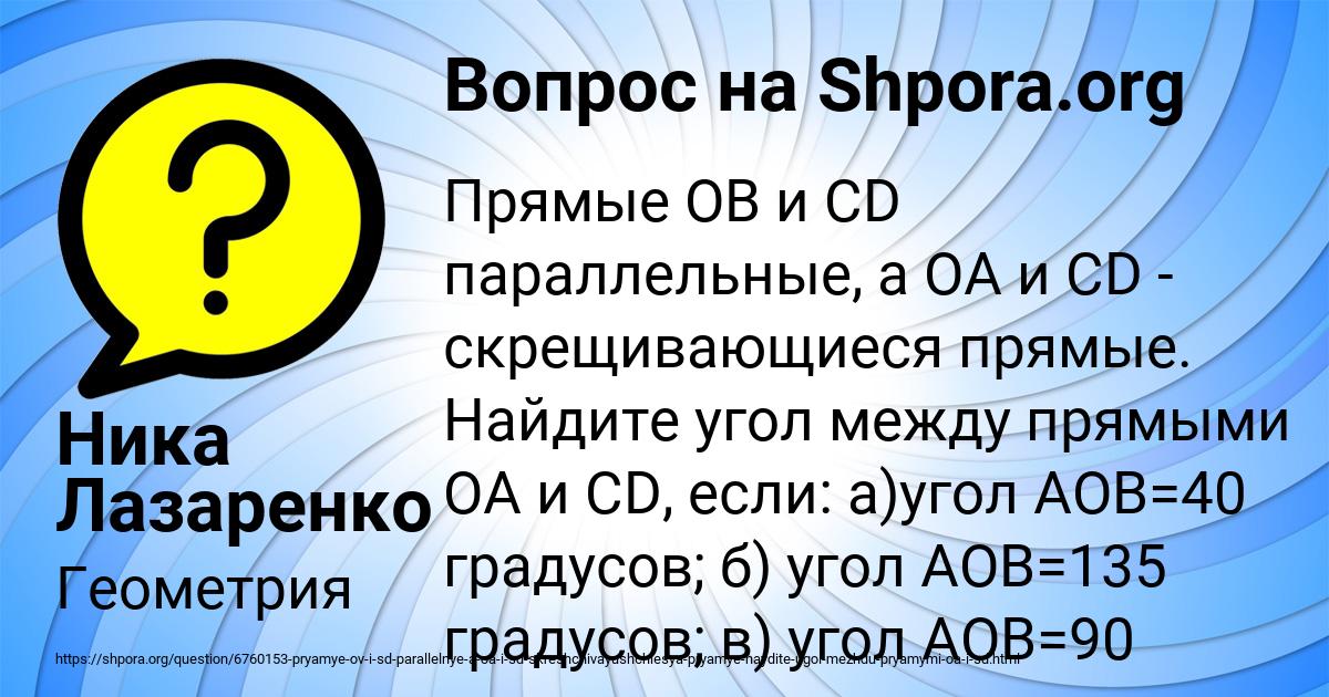 Картинка с текстом вопроса от пользователя Ника Лазаренко