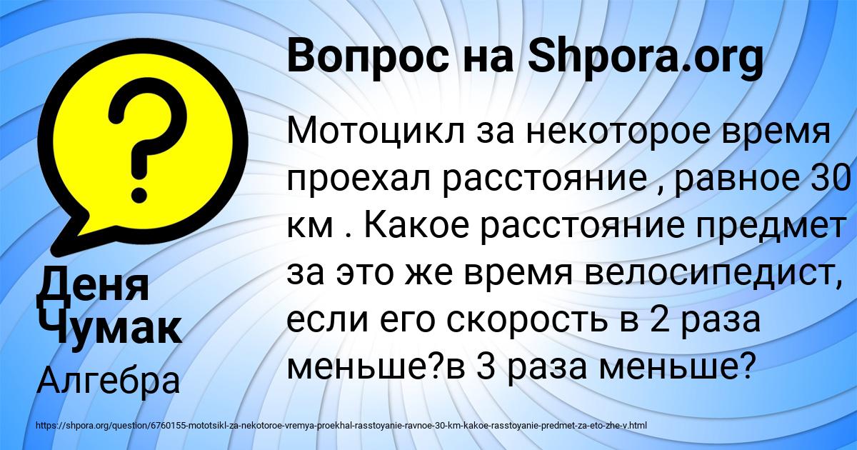 Картинка с текстом вопроса от пользователя Деня Чумак