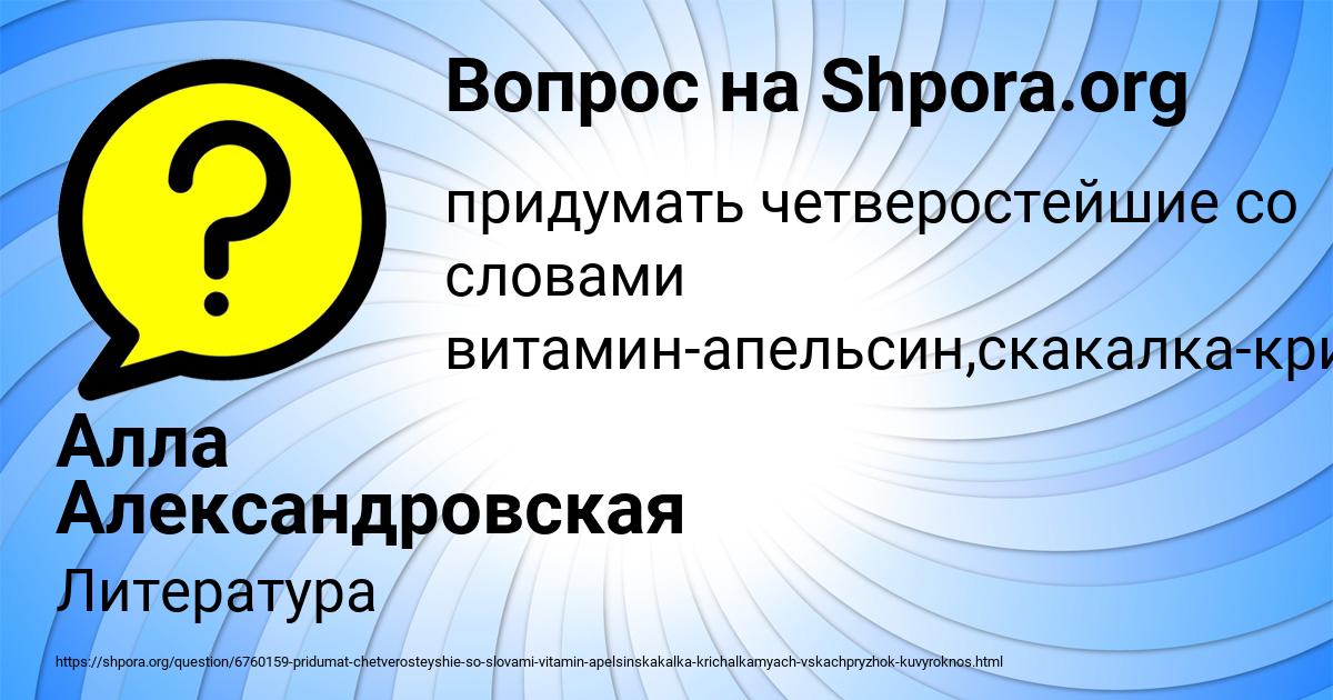 Картинка с текстом вопроса от пользователя Алла Александровская