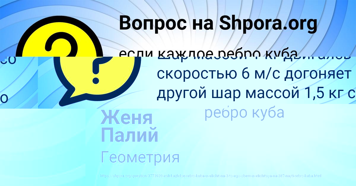 Картинка с текстом вопроса от пользователя Альбина Демиденко