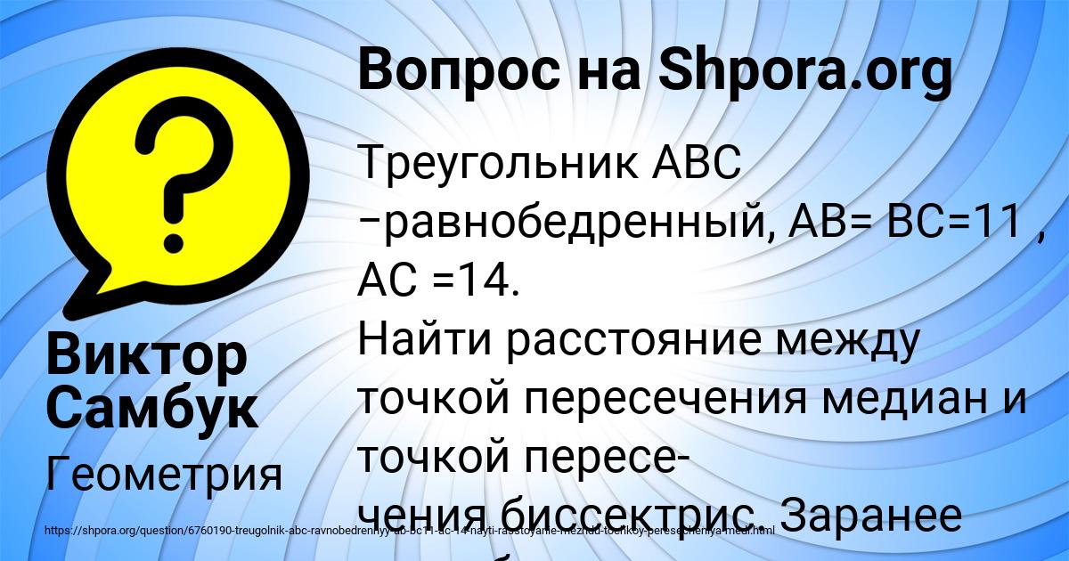 Картинка с текстом вопроса от пользователя Виктор Самбук