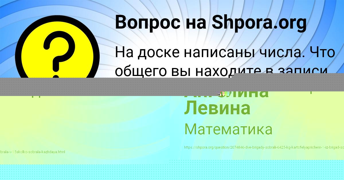 Картинка с текстом вопроса от пользователя Gulya Leschenko