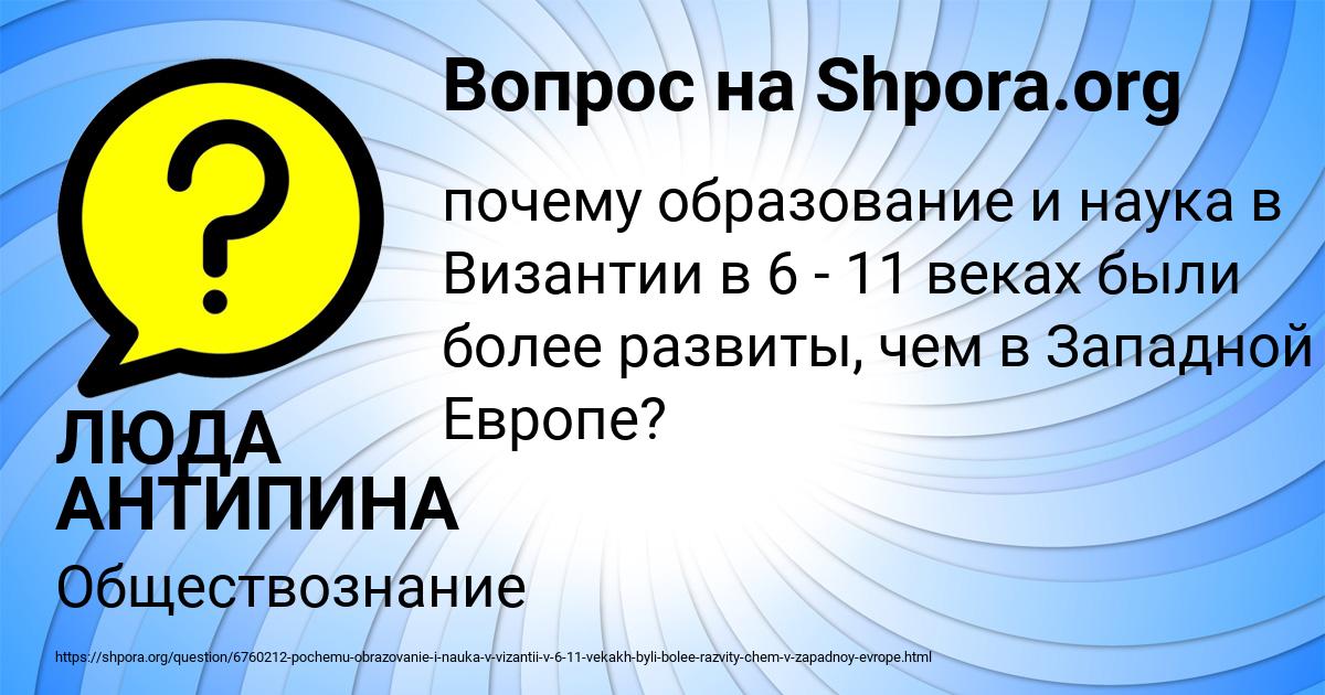 Картинка с текстом вопроса от пользователя ЛЮДА АНТИПИНА