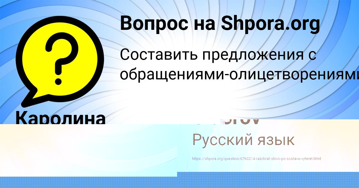 Картинка с текстом вопроса от пользователя Denis Sidorov