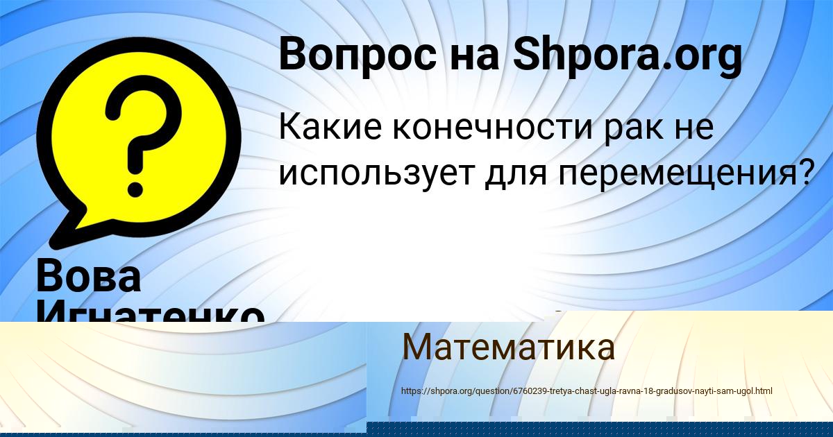 Картинка с текстом вопроса от пользователя Яна Ломова