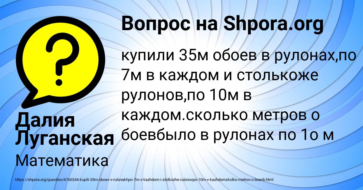 Картинка с текстом вопроса от пользователя Далия Луганская
