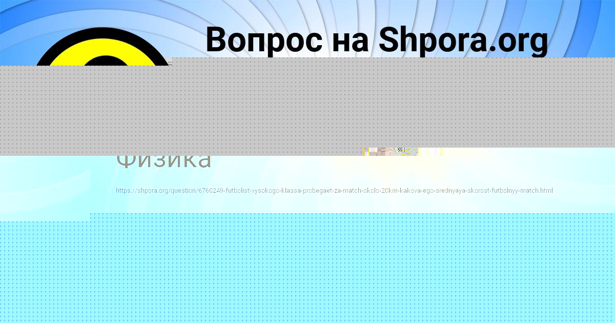 Картинка с текстом вопроса от пользователя Владимир Савыцькый