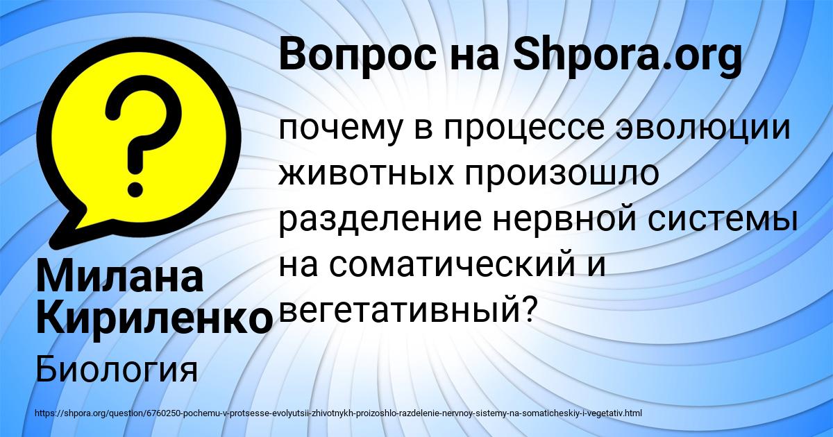 Картинка с текстом вопроса от пользователя Милана Кириленко