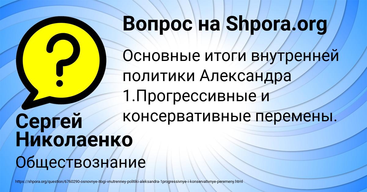 Картинка с текстом вопроса от пользователя Сергей Николаенко