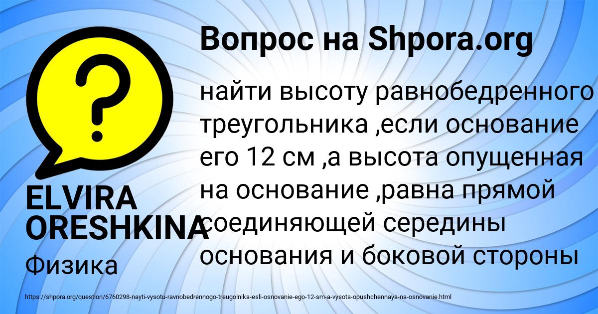 Картинка с текстом вопроса от пользователя ELVIRA ORESHKINA