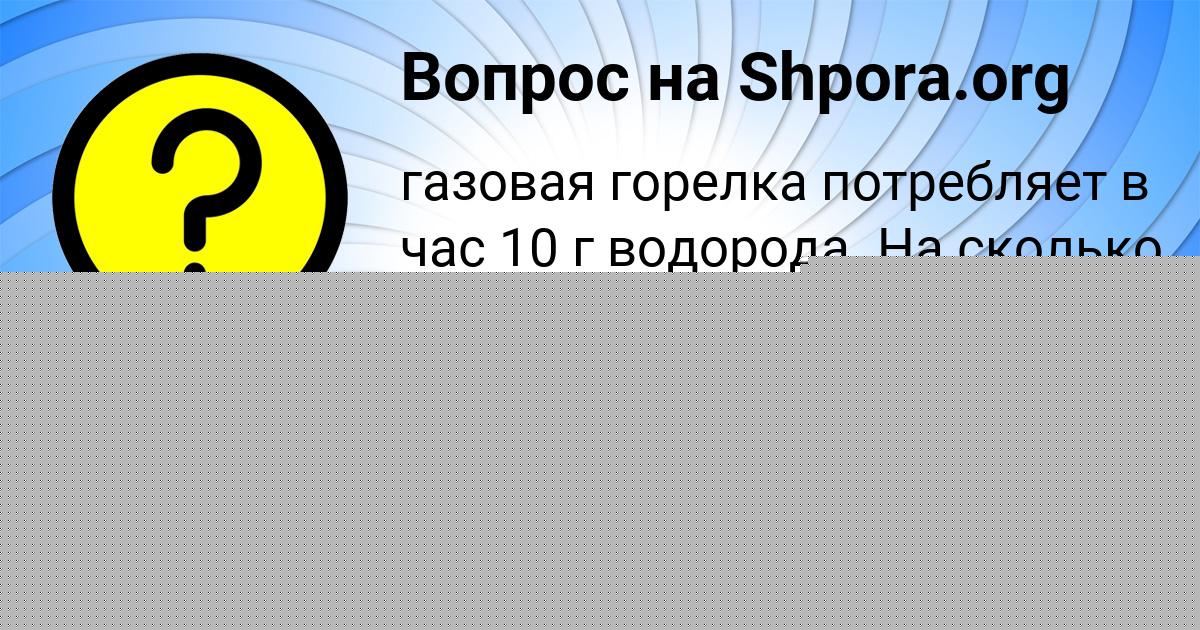 Картинка с текстом вопроса от пользователя Алан Красильников
