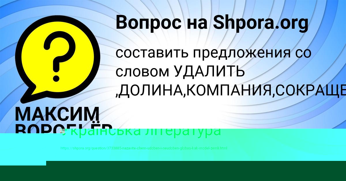 Картинка с текстом вопроса от пользователя МАКСИМ ВОРОБЬЁВ