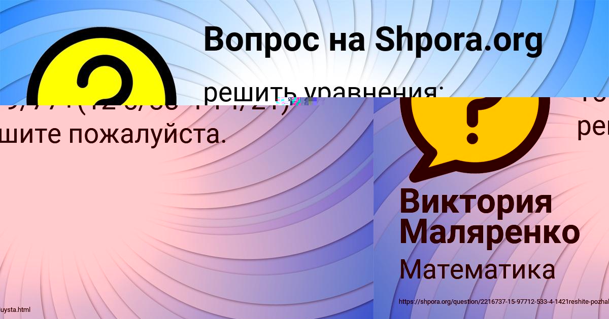 Картинка с текстом вопроса от пользователя Никита Антонов