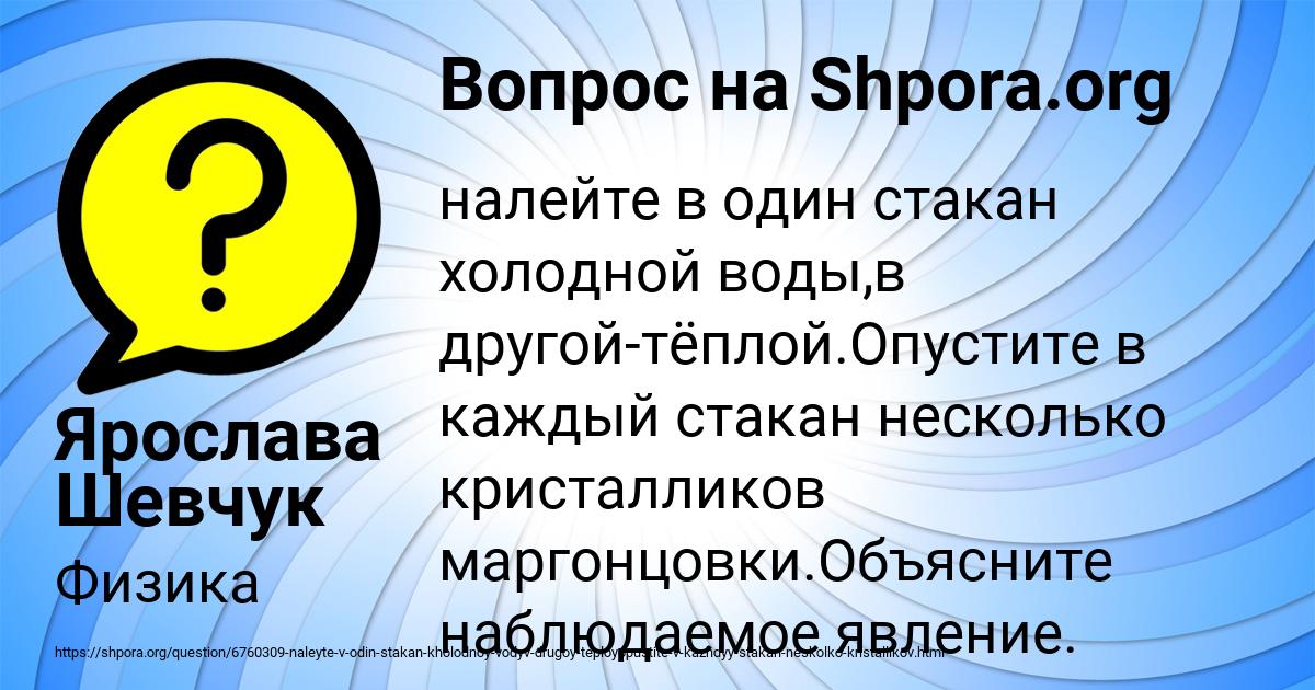 Картинка с текстом вопроса от пользователя Ярослава Шевчук