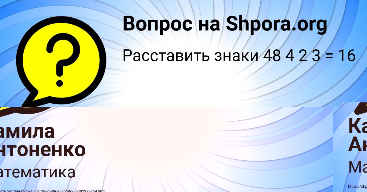 Картинка с текстом вопроса от пользователя Елена Гриб