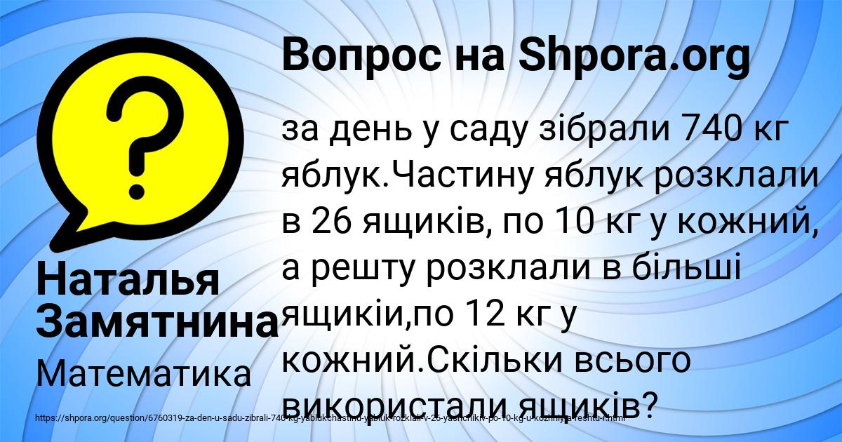 Картинка с текстом вопроса от пользователя Наталья Замятнина