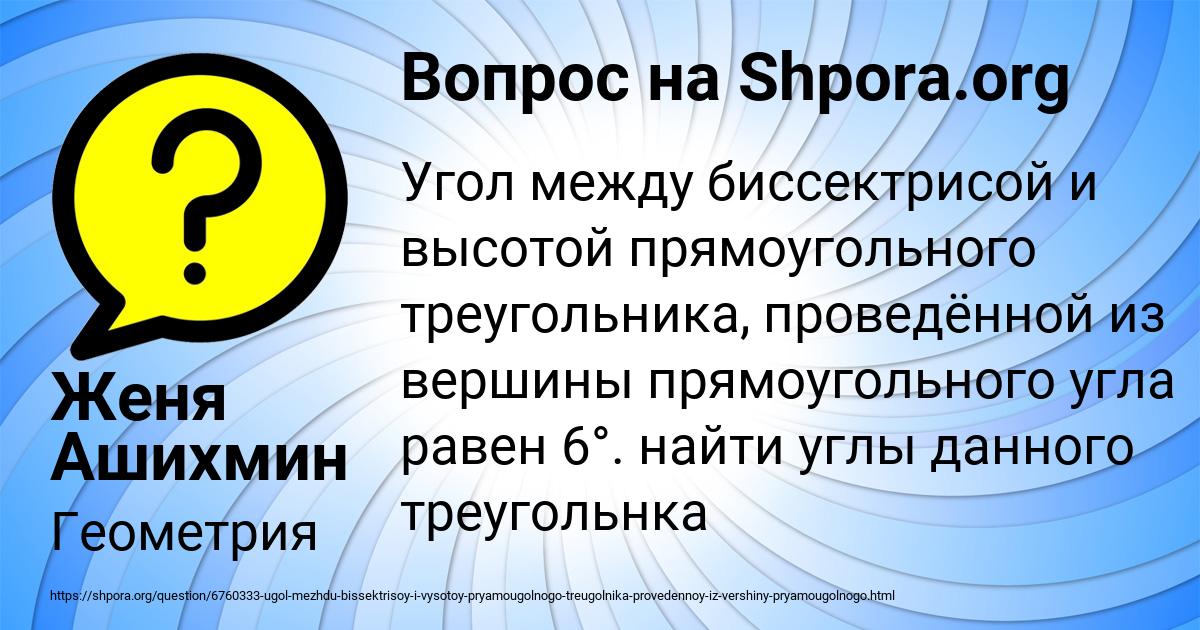 Картинка с текстом вопроса от пользователя Женя Ашихмин