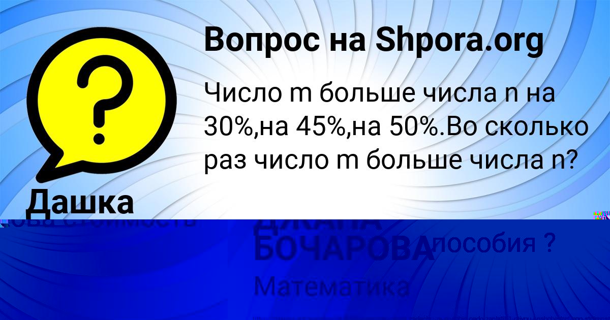 Картинка с текстом вопроса от пользователя Дашка Левченко