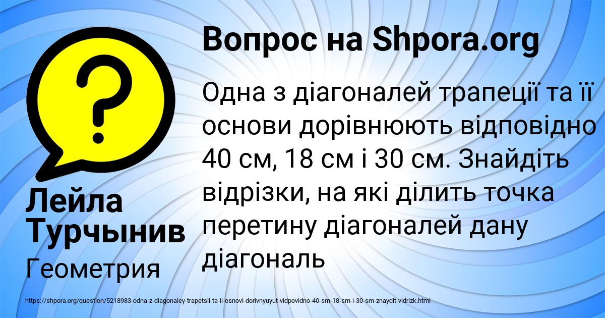 Картинка с текстом вопроса от пользователя ДИЛЯ ЛЫС
