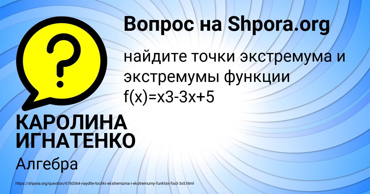 Картинка с текстом вопроса от пользователя КАРОЛИНА ИГНАТЕНКО