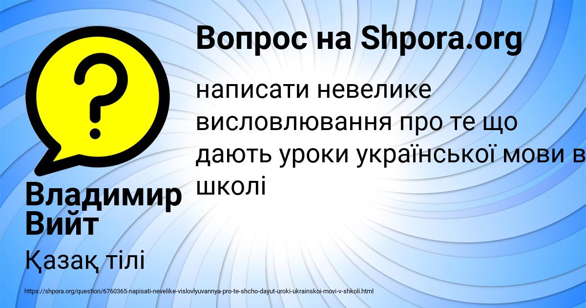 Картинка с текстом вопроса от пользователя Владимир Вийт
