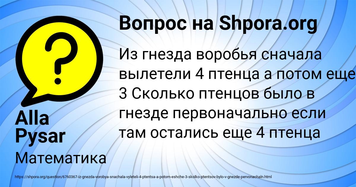 Картинка с текстом вопроса от пользователя Alla Pysar