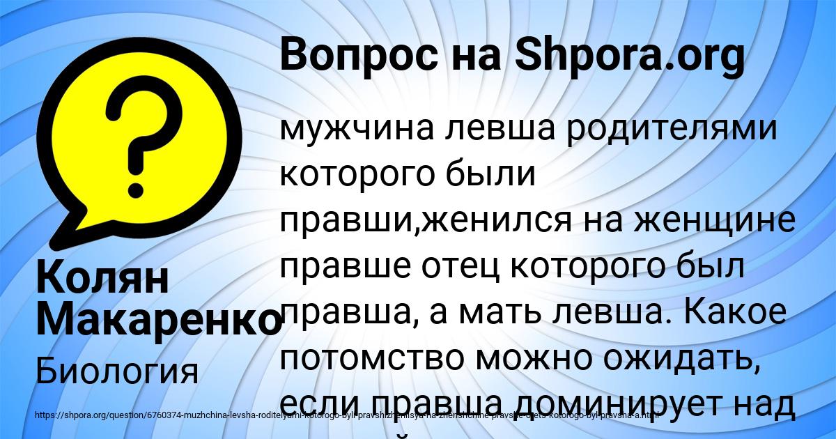 Картинка с текстом вопроса от пользователя Колян Макаренко
