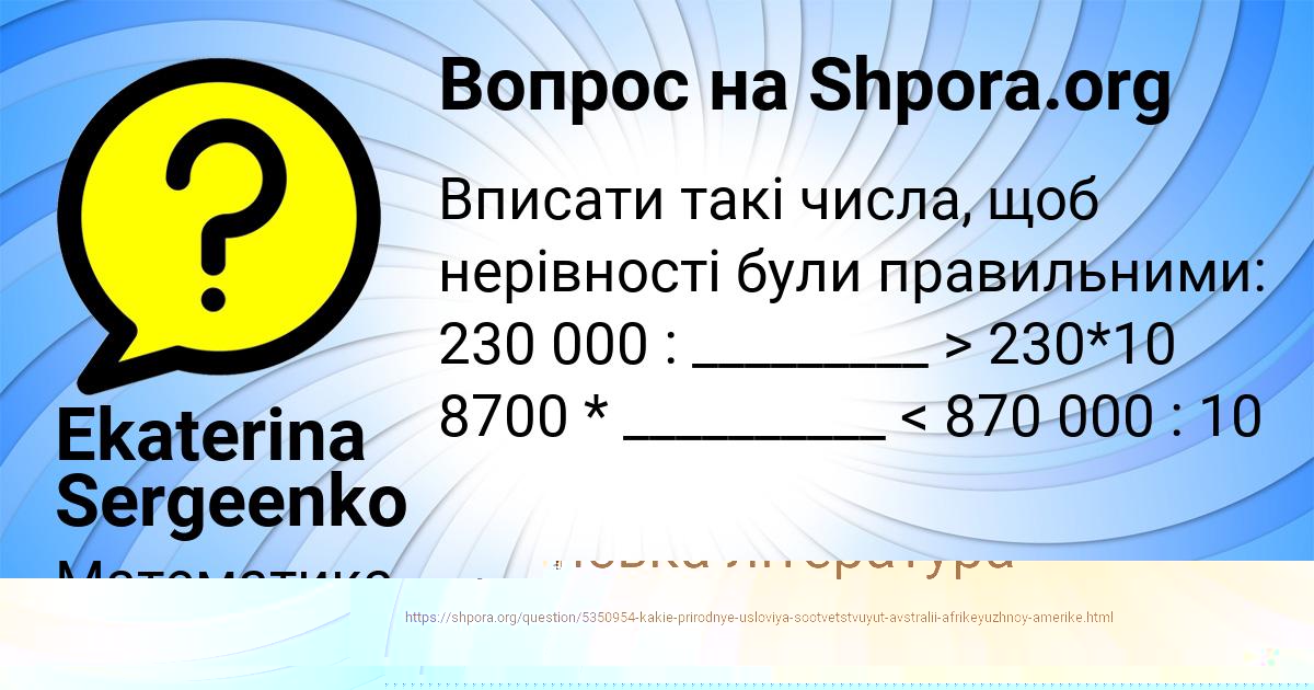 Картинка с текстом вопроса от пользователя Ekaterina Sergeenko